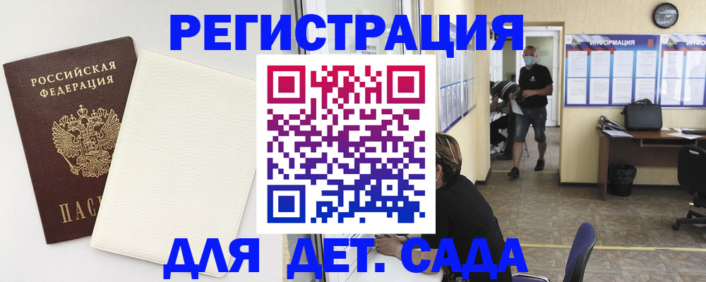 прописка гарантия в Заволжске