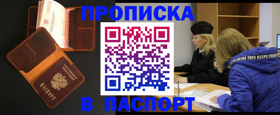 временная регистрация законно в Заволжске