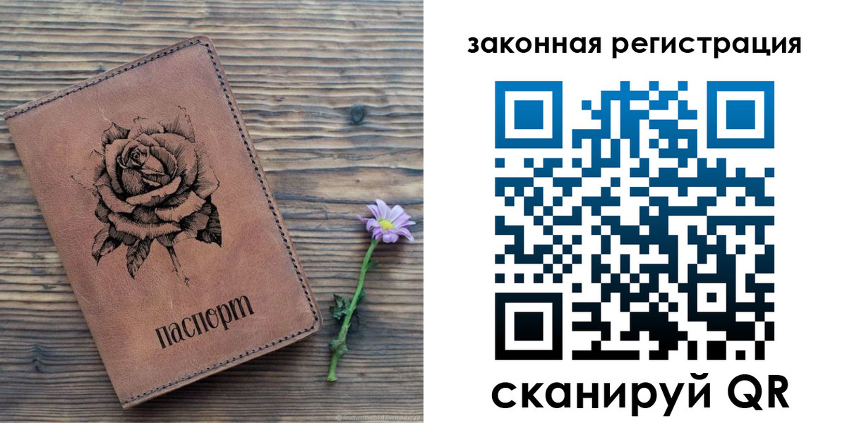 прописка паспорт в Заволжске