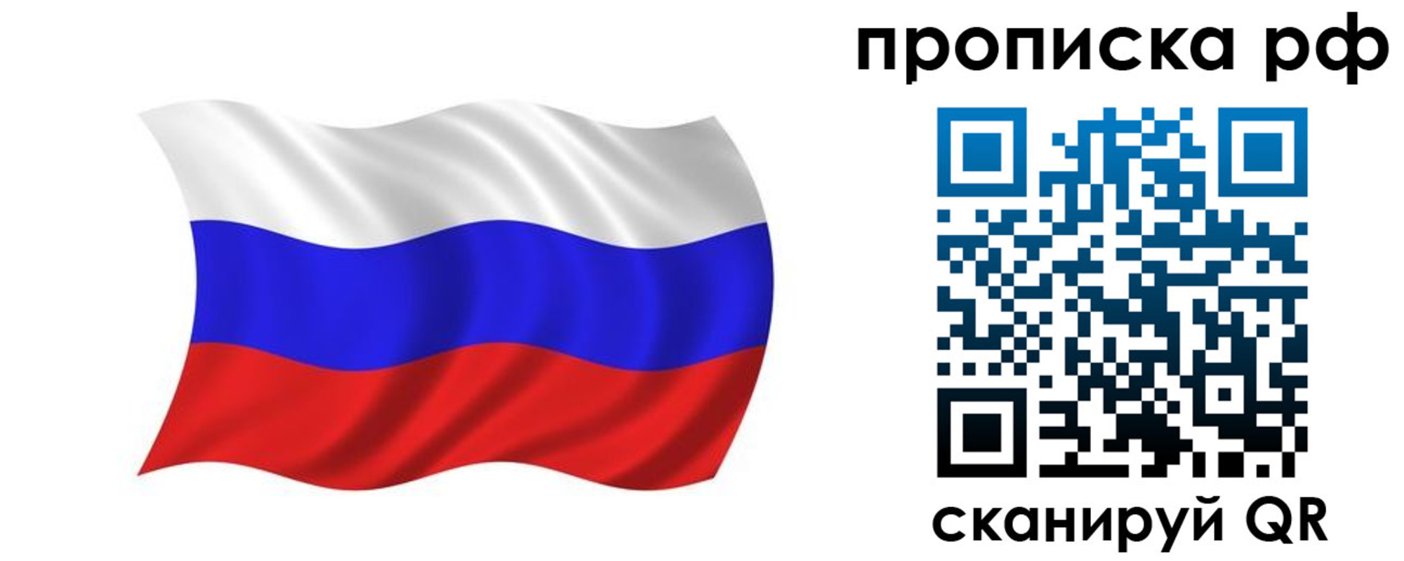 прописка поиск в Заволжске