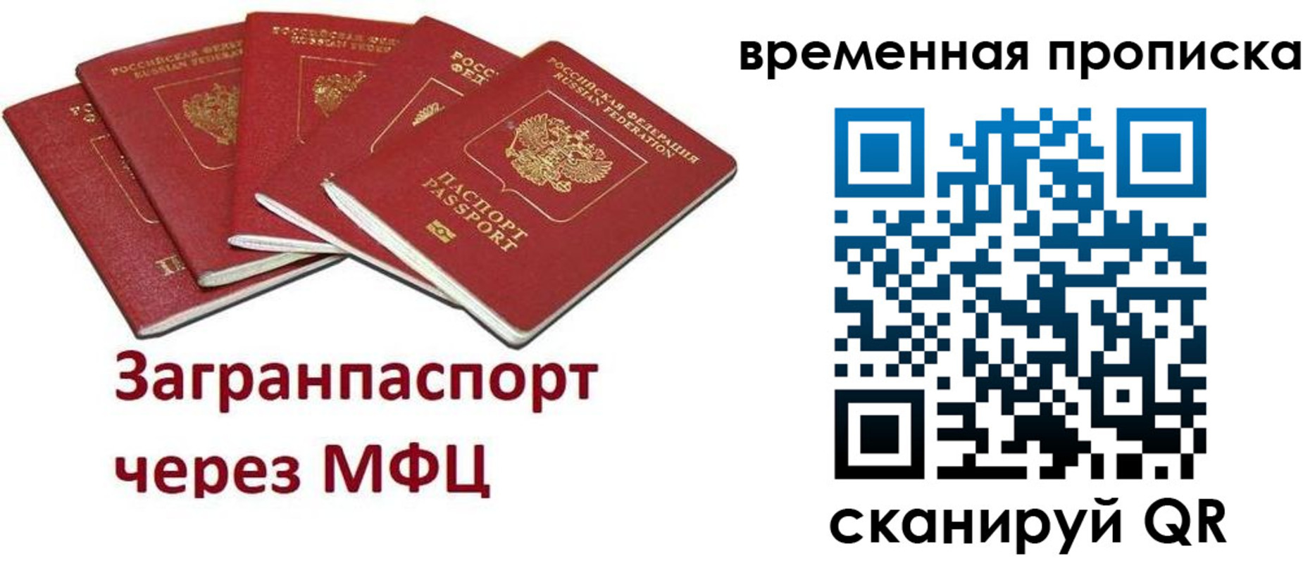 временная регистрация законно в Заволжске