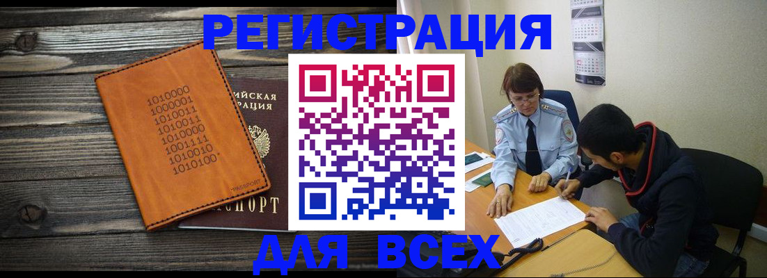 прописка от собственника в Заволжске