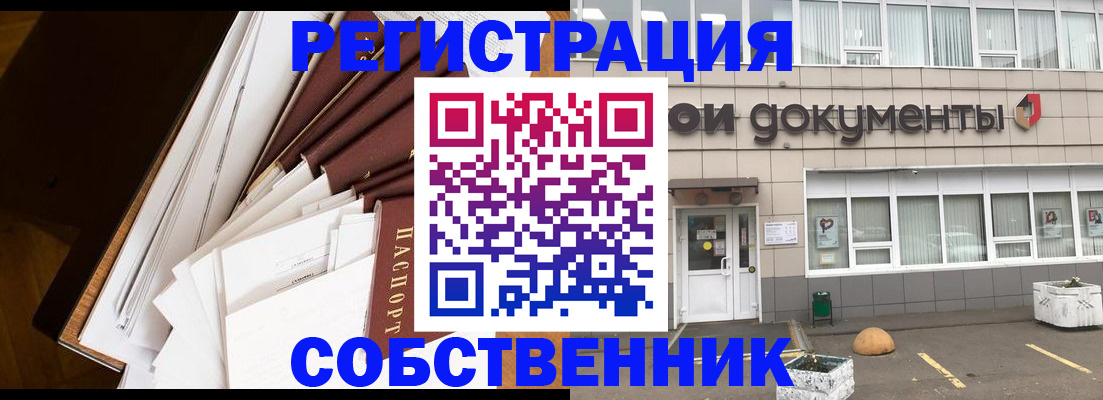 прописка регистрация в Заволжске