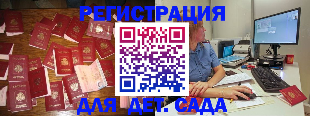 временная регистрация собственник в Заволжске